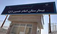 بازدید میدانی و رفع چالش‌های فنی HIS و نظام ارجاع در بیمارستان امام حسین (ع) بهارستان