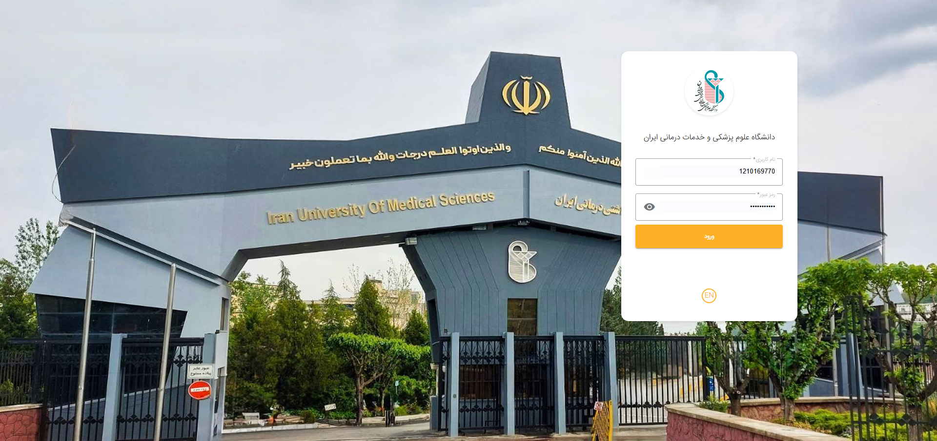بهبود رابط کاربری و افزایش سرعت سامانه ایمیل دانشگاه